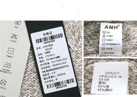 纺织品和服装吊牌挂牌规范要求-广州骏业包装实业有限公司