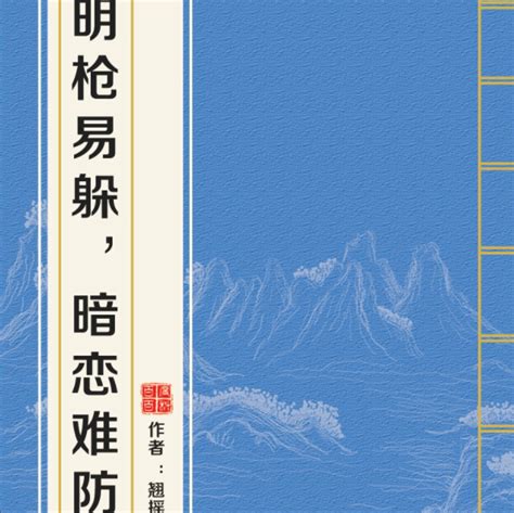 《不见上仙三百年》简介|作者|年代|字数-排行榜123网