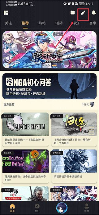 【NGA玩家社区app】NGA玩家社区app下载 v9.9.28 安卓吧-开心电玩