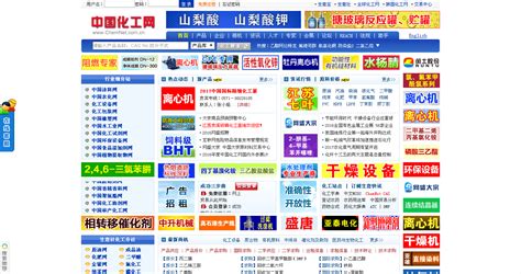 中国化工网 - 搜狗百科