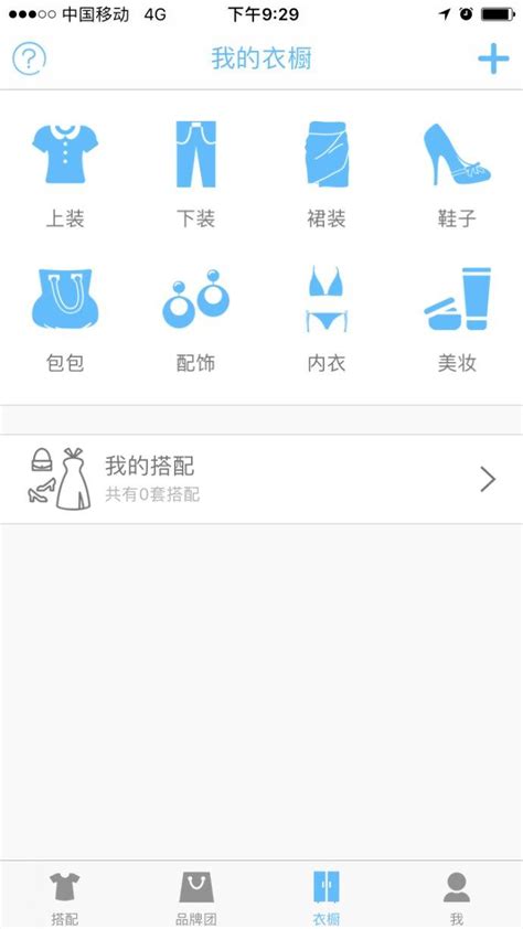 时尚女孩时尚衣橱购物应用程序手机界面设计 - - 大美工dameigong.cn