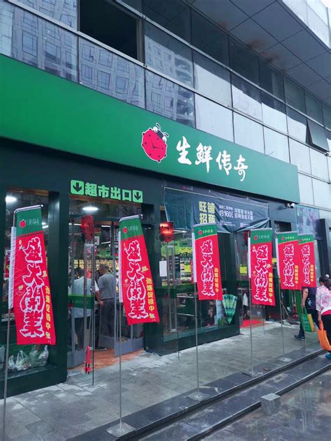 生鲜传奇再迎3家新店开业 五代店改造升级加速_搜铺新闻