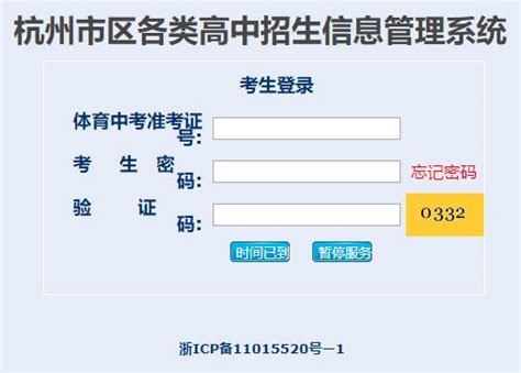 杭州2020中考成绩查询入口：各类高中招生信息管理系统_中考_新东方在线