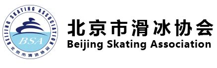 花样滑冰_视频专区_北京市滑冰协会
