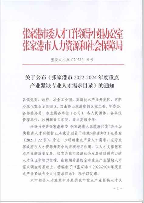 开启全球招商，张家港要放大招！凤凰网江苏_凤凰网