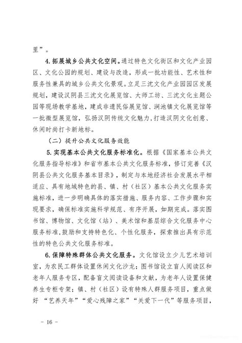 陕西农村网丨汉阴县多措并举保健康全力以赴防重症-汉阴县人民政府