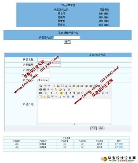 高端娱乐场所运营管理系统的设计与实现(PHP,MySQL)(含录像)|PHP|计算机