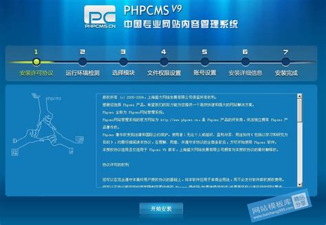 企业模版管理PHPCMS V9手册 - NetPc.com.cn