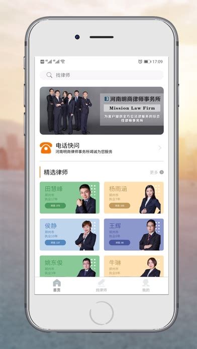 上海律师安卓版下载-上海律师app下载v1.5[办公软件]-华军软件园