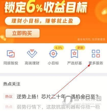 iPhone版同花顺在哪里切换实心阳线和空心阳线？ | 跟单网gendan5.com
