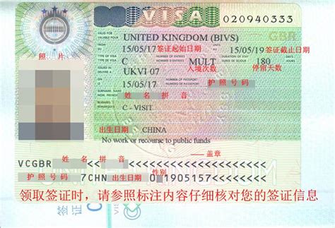 英国签证所需材料_英国_欧洲_申办签证_护照签证_中国民用航空局 ...