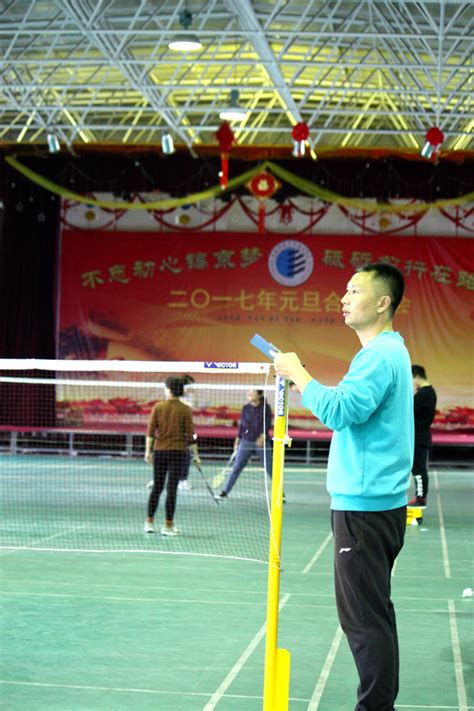 陕西科技大学镐京学院-我院教职工羽毛球比赛顺利闭幕