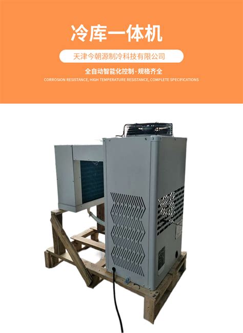 设计生产 江南制冷 中大型冷库制冷机组 比泽尔压缩机 冷库机组-阿里巴巴