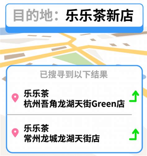 乐乐茶今日官宣双店齐开，位于杭州、常州两座城市-FoodTalks全球食品资讯