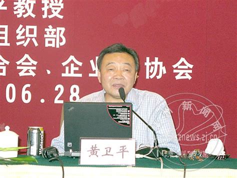 访经济学家、中国人民大学经济学院教授黄卫平-嵊州新闻网