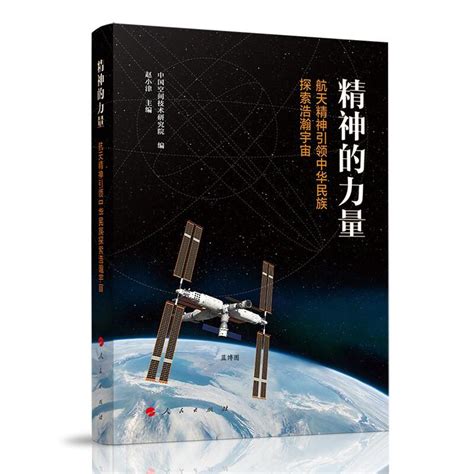 “嫦五”回家 探月精神永存-新闻中心-中国宁波网