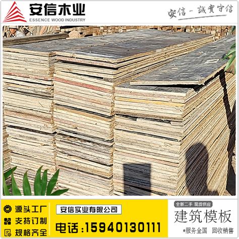 上海地区高价收购二手木方模板_网优二手网