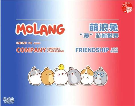 『萌浪兔mlang』头像壁纸图片
