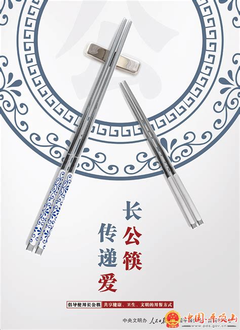中央文明办推出“公勺公筷”主题公益广告