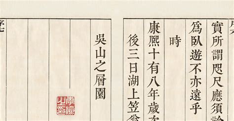 康熙字典：优字解释、笔画、部首、五行、原图扫描版_汉程汉语