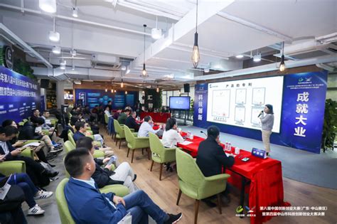 中山市第三届国际侨界青年创新创业大赛官网-品牌园区
