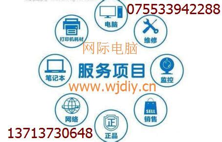 深圳乐有家上门电脑维修网络打印机 - 网际网