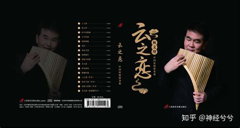 排箫演奏家林文增中国首张原创排箫专辑《云之恋》正式发布 - 知乎