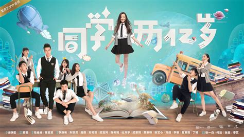 《同学两亿岁》“天外来客版”海报|插画|商业插画|小王浩仔 - 原创作品 - 站酷 (ZCOOL)