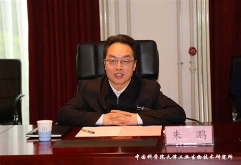 天津市副市长朱鹏走访东亚银行有限公司