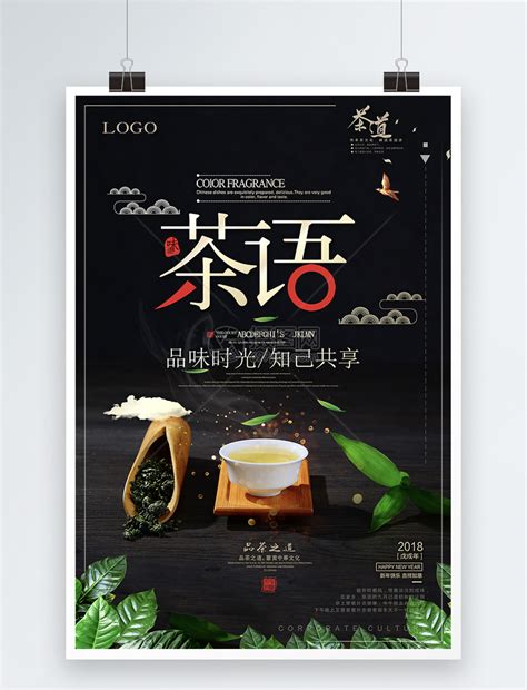 茶叶广告|平面|宣传品|hukaiming - 原创作品 - 站酷 (ZCOOL)