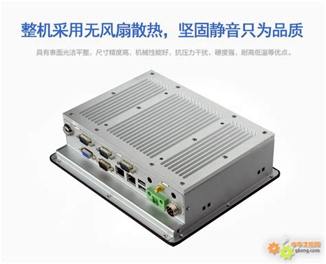 工控产品-8寸工业平板电脑-YJPPC-084
