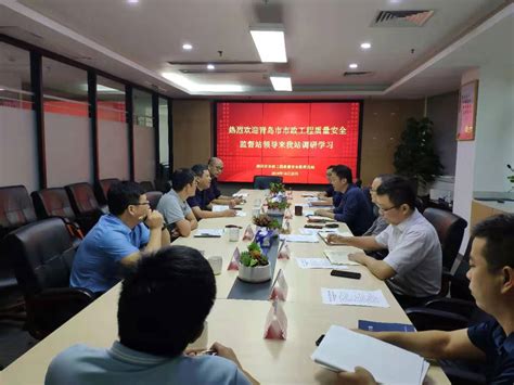 与深圳市市政工程质量安全监督站交流学习