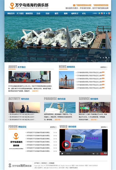 海南企业网站建设|海南旅游网站建设|海南房产网站建设|海口易讯天空(经典案例)