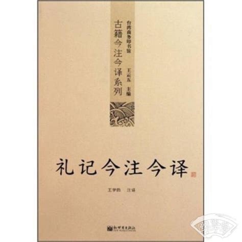 张辛：礼与礼器——中国古代礼器研究札记之一