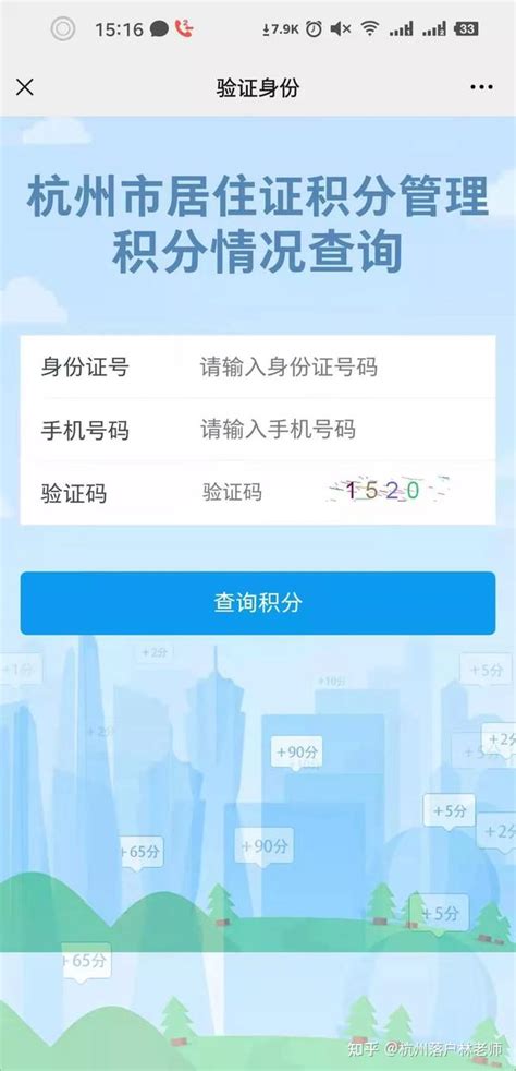 2021年杭州积分落户分数出来了，你知道自己有多少分了吗？ - 知乎