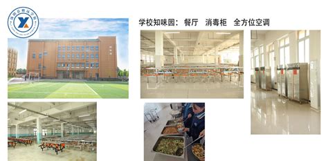 汤阴县第一中学收费标准(学费)及学校简介_小升初网