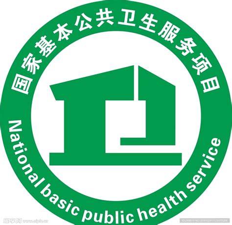国家基本公共卫生服务项目设计图__公共标识标志_标志图标_设计图库_昵图网nipic.com