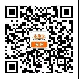 2023泉州晋江市520能预约结婚登记吗？（附入口）- 泉州本地宝