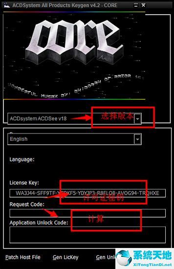 acdsee 18 注册机--系统之家