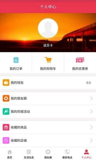 永城信息港app下载-永城信息港人才招聘下载v5.0.5 安卓版-绿色资源网