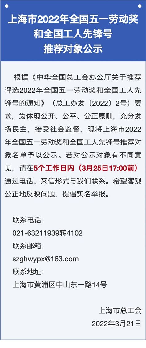 2023上海宝山区A股上市公司名录 - 南方财富网