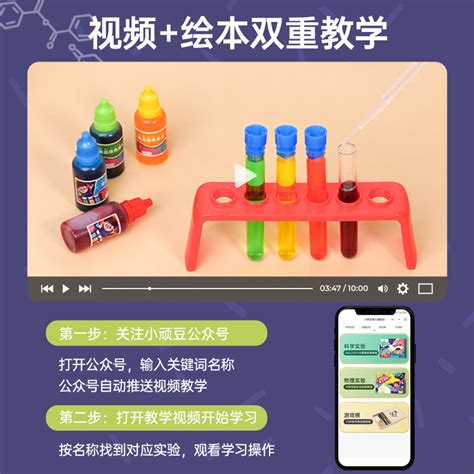儿童趣味科学小实验幼儿园stem玩具小学生化学试验器材DIY材料包_虎窝淘
