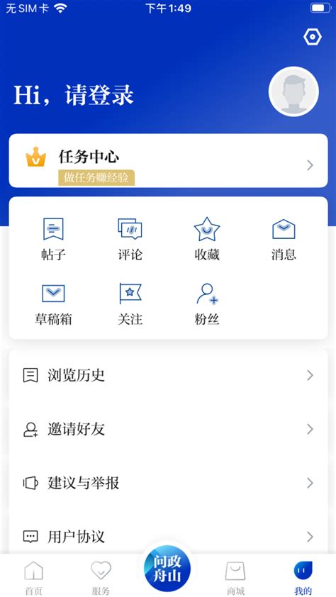 在舟山app下载,在舟山appv1.2.3 安卓版-绿色资源网