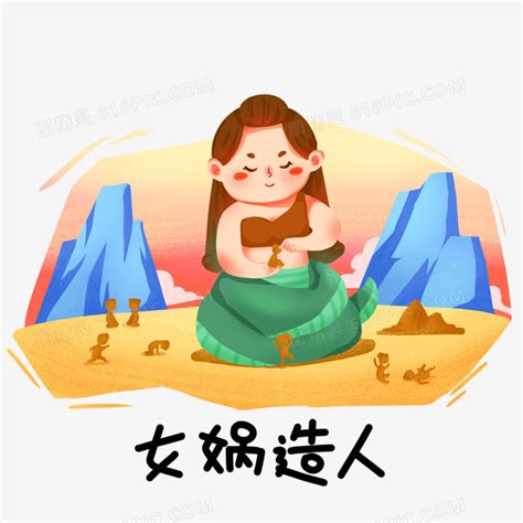 女娲非主流头像动漫
