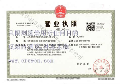 上海企业注册咨询服务机构