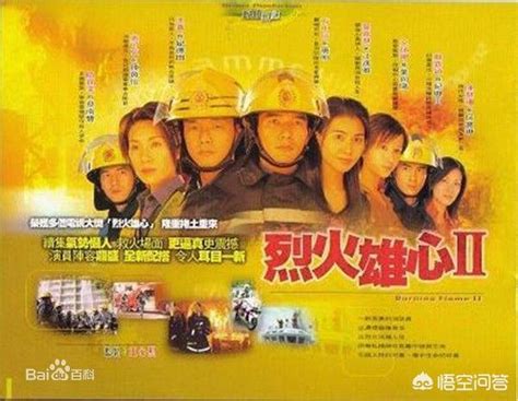 TVB中有哪些关于消防题材的电视剧？_港剧资讯_港剧下载