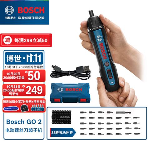 博世（BOSCH）Bosch GO 2 电动螺丝刀起子机锂电充电式螺丝批手电钻工具箱套装（第二代） BOSCH GO 2【含33件批头套装 ...