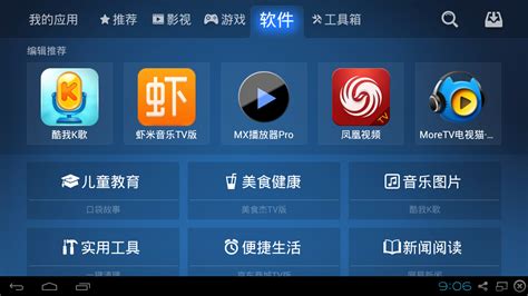 沙发管家app官方下载-沙发管家手机版下载v4.9.34 安卓电视版-极限软件园