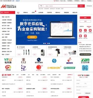 【新功能说明】视频频道 - 中国制造网会员电子商务业务支持平台