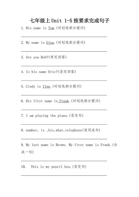 英语句子结构和成分分析(已修改)